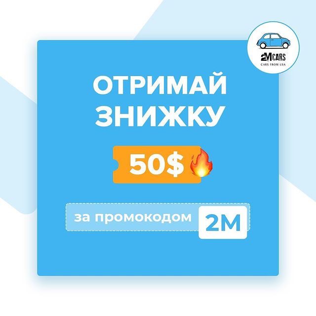 ДАРУЄМО 50$ ЗА ПІДПИСКУ